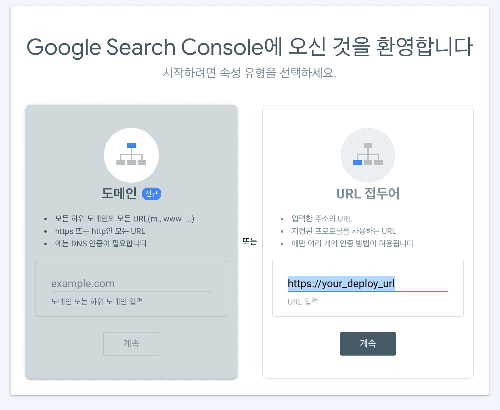 속성 유형 선택